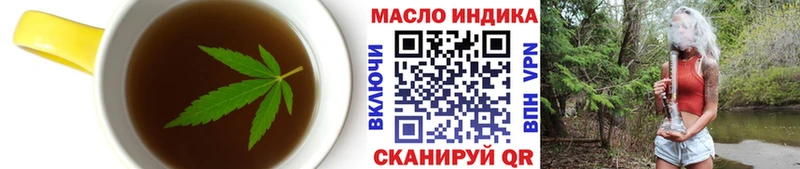 Еда ТГК конопля  наркота  Облучье 