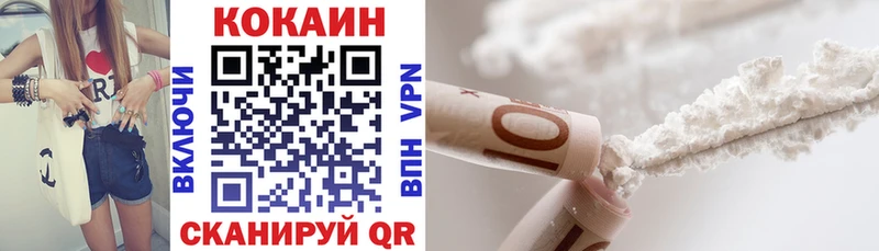 продажа наркотиков  Облучье  Кокаин 99% 