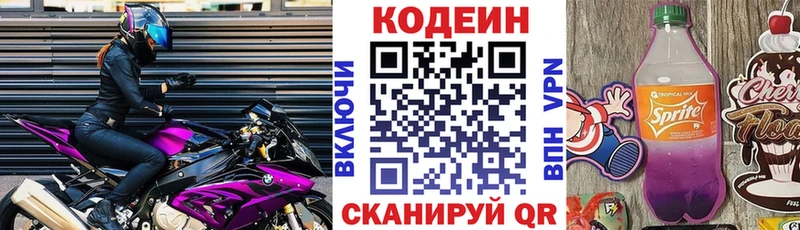 Кодеиновый сироп Lean напиток Lean (лин)  как найти наркотики  Облучье 