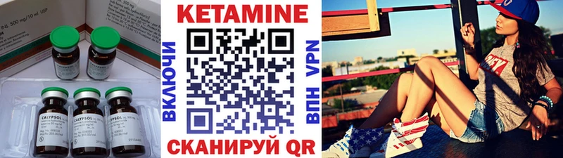 КЕТАМИН ketamine  Облучье 