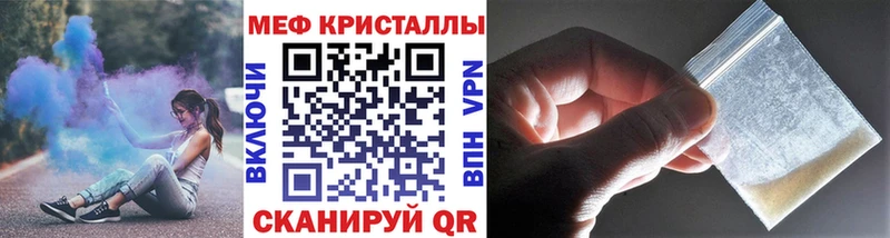 купить наркоту  Облучье  Мефедрон мяу мяу 